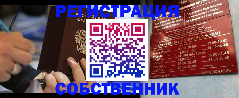 временная регистрация адрес в Каспийске