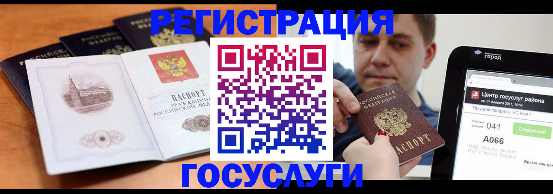 временная регистрация в Каспийске