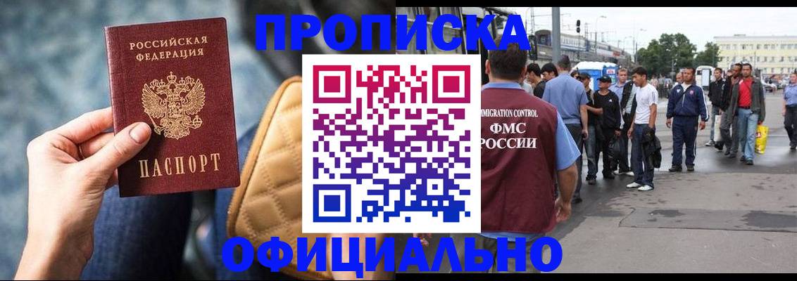 прописка штамп в Каспийске