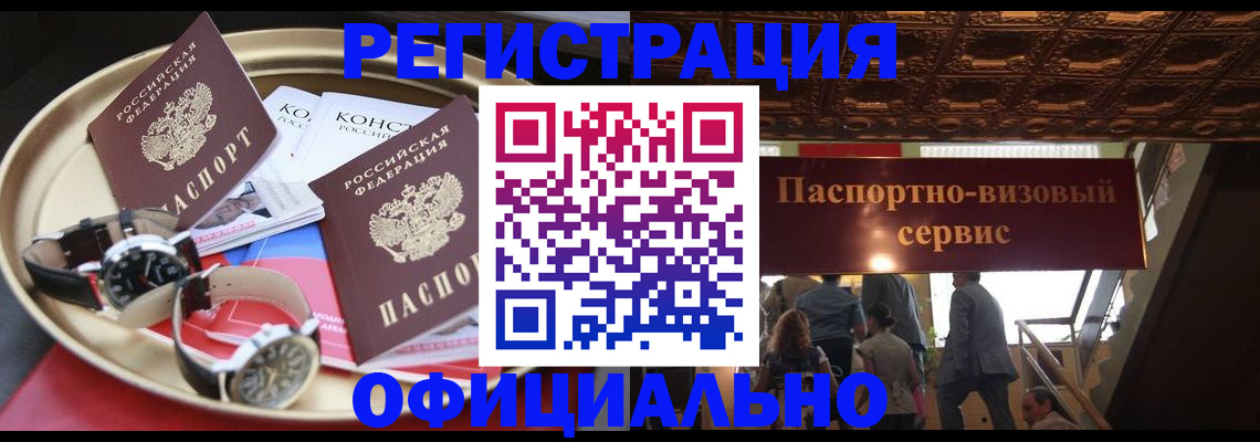 временная регистрация адрес в Каспийске